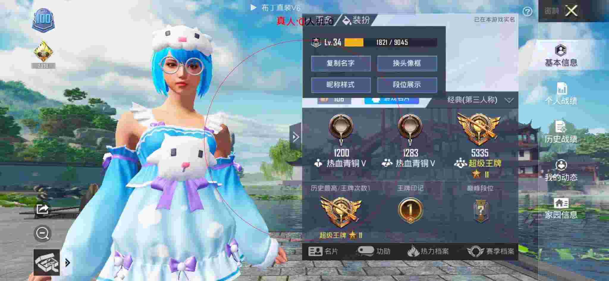 和平精英布丁直装透视 - 和平精英和外挂一块儿玩辅助预览图